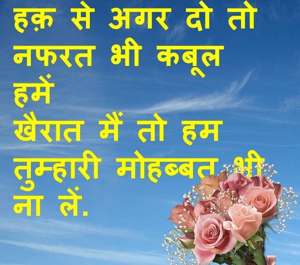 Thought Of The Day In Hindi